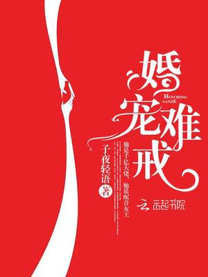 调教女将军为性奴