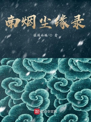 林凡杨雪小说免费阅读全文