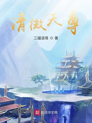 调教双性尤物仙尊